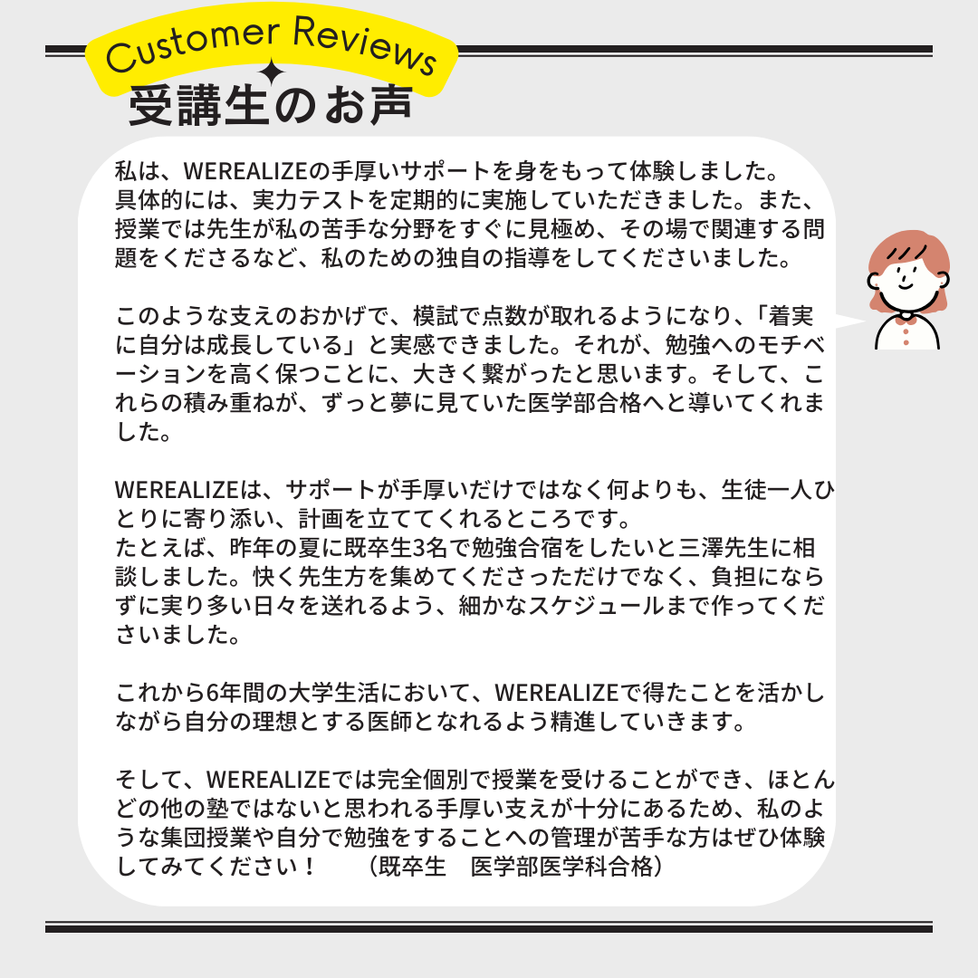 医学部合格既卒生のデータ